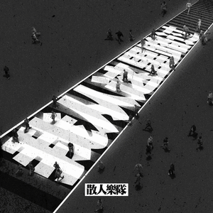 农民工公园交易视频大全
